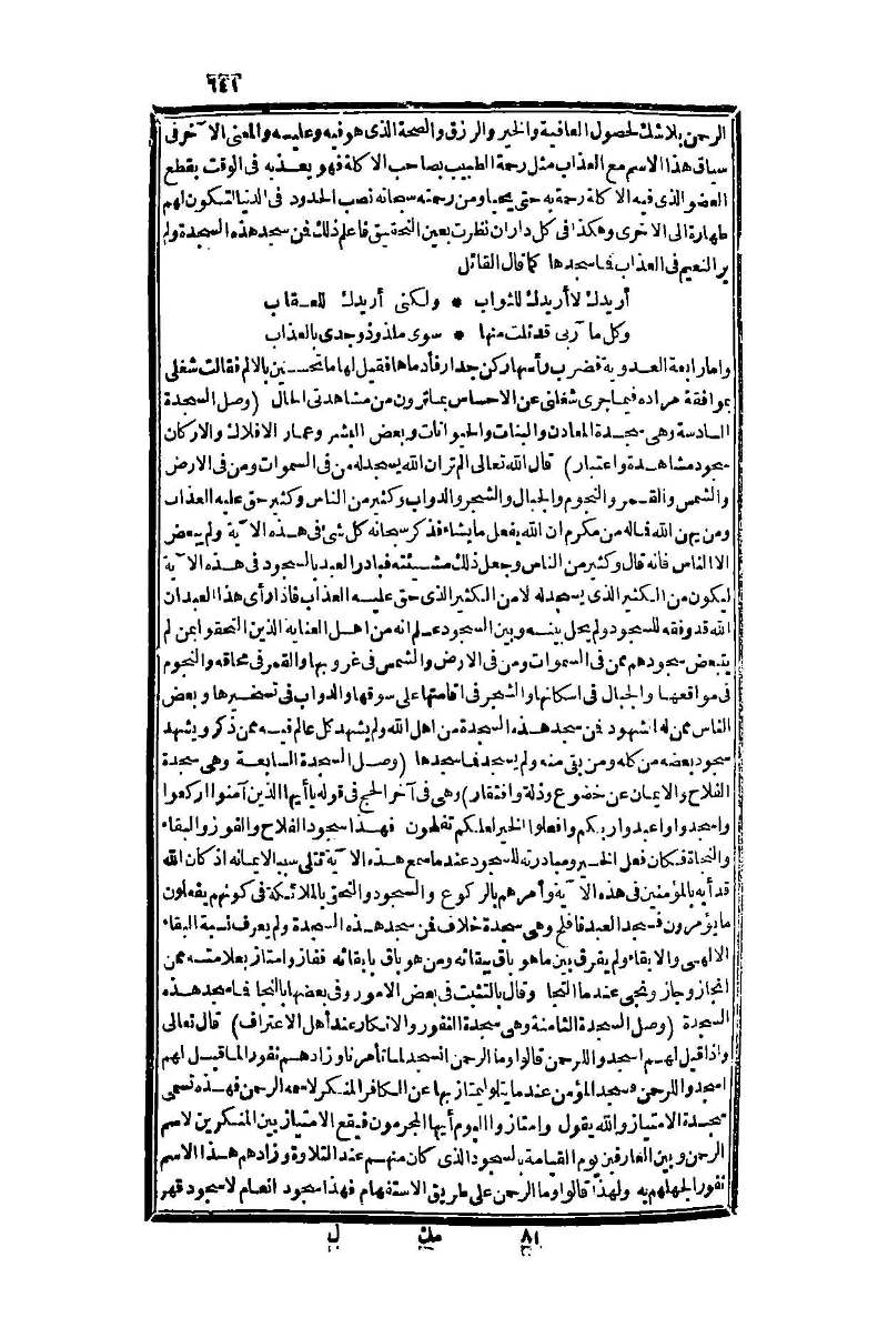 futmak.com - Page 641 - from part One of the second Boulaq edition